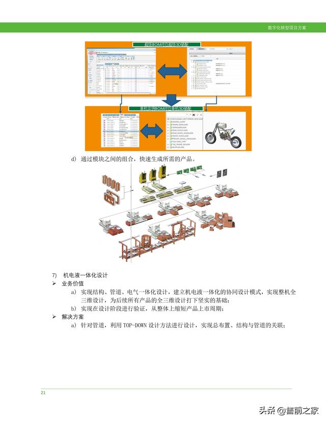 科研項(xiàng)目計(jì)劃書范文模板（護(hù)理科研項(xiàng)目計(jì)劃書）