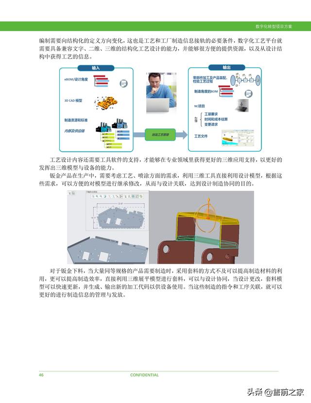 科研項(xiàng)目計(jì)劃書范文模板（護(hù)理科研項(xiàng)目計(jì)劃書）