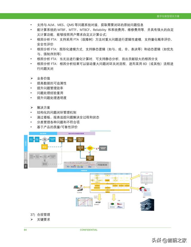 科研項(xiàng)目計(jì)劃書范文模板（護(hù)理科研項(xiàng)目計(jì)劃書）