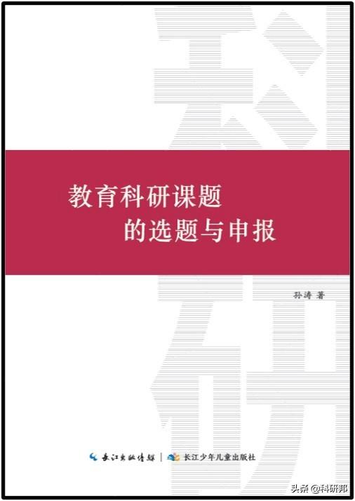 021年度四川省教育科研課題組織申報(bào)工作的通知（四川省教育廳課題申報(bào)2021）"