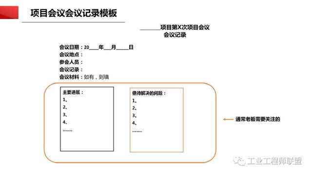 干貨｜非常全面的項目管理知識（108頁PPT）（項目管理 知識）