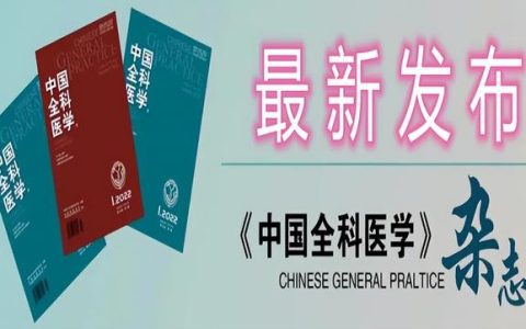 湖北省慢性乙型肝炎及相關疾病患者的健康管理偏好研究：基于離散選擇實驗