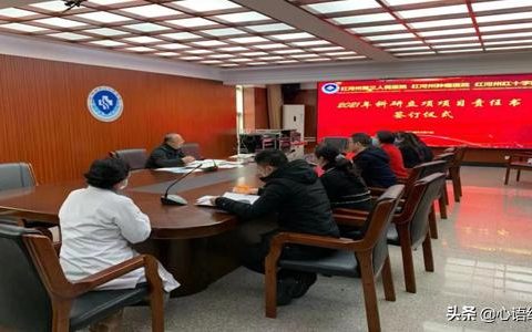 紅河州第三人民醫(yī)院舉行2021年科研項(xiàng)目責(zé)任書簽字儀式