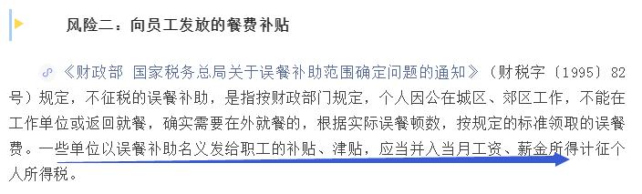 會(huì)計(jì)人速看：和管理費(fèi)用有關(guān)的九個(gè)稅務(wù)風(fēng)險(xiǎn)，碼住對(duì)照自查（稅務(wù)查賬38個(gè)風(fēng)險(xiǎn)點(diǎn)）