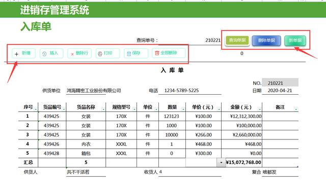 全自動Excel進(jìn)銷存管理系統(tǒng)，含庫存預(yù)警，可自動生成出入庫報表（庫存表自動進(jìn)銷存表格）