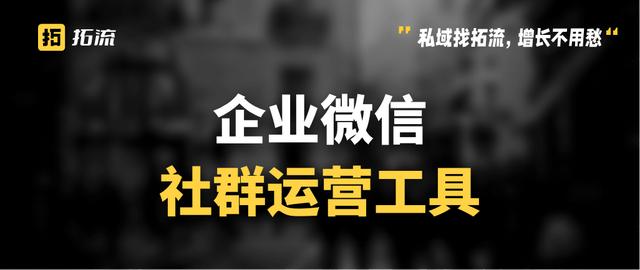 微信群太多了如何管理？微信社群運營工具有哪些？（微信社群怎么管理）