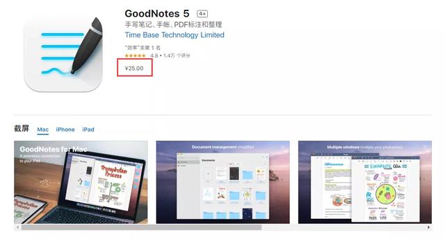 除了Notability，其實這5款筆記APP更好用（除了notability還有哪些免費的筆記軟件）