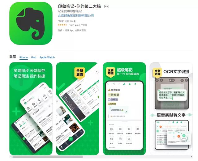 除了Notability，其實這5款筆記APP更好用（除了notability還有哪些免費的筆記軟件）