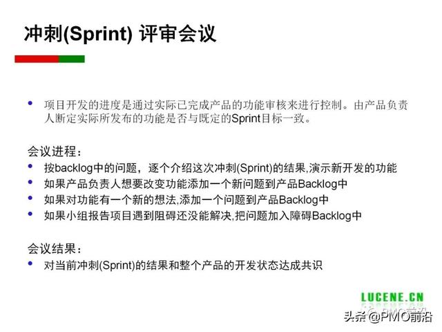 Scrum 敏捷項目管理精華PPT（Scrum敏捷項目管理）