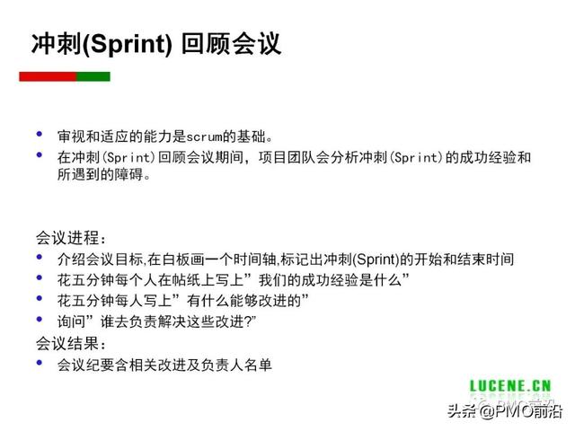 Scrum 敏捷項目管理精華PPT（Scrum敏捷項目管理）