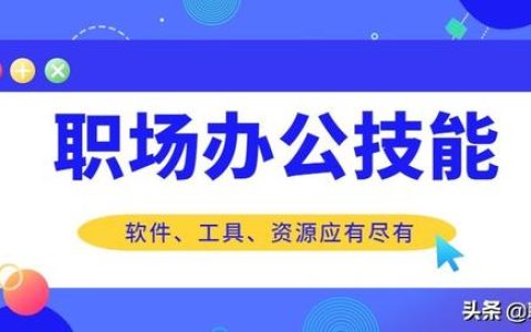 知乎高贊！這9款神仙級(jí)的Windows軟件，讓電腦好用數(shù)倍不止（電腦必備軟件知乎）