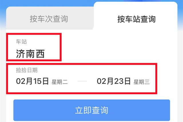 2306的這個(gè)功能，很多人都不知道（12306有什么功能）"