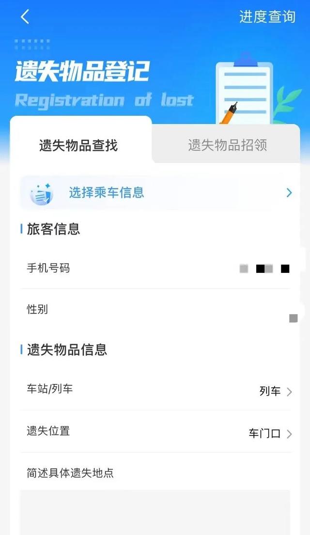 2306的這個(gè)功能，很多人都不知道（12306有什么功能）"