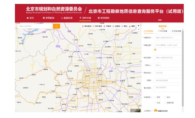 “創(chuàng)新+活力”新一輪改革系列宣傳——北京市工程勘察地質(zhì)信息查詢服務(wù)平臺上線