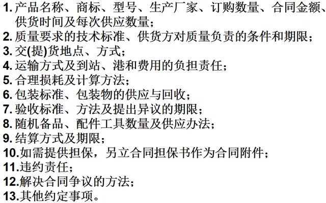 比較全面的建筑工程合同管理講解，看完絕對漲知識?。\談建筑工程合同管理）