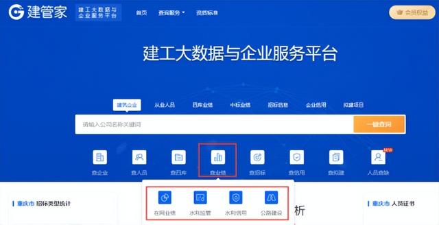 精細(xì)化查詢建筑業(yè)績(jī)，這個(gè)平臺(tái)趕緊用起來(lái)（建筑行業(yè)大數(shù)據(jù)綜合查詢平臺(tái)）