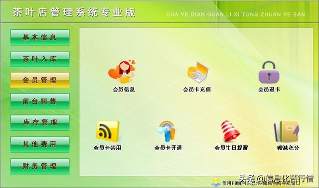 茶葉店信息化管理系統(tǒng)專業(yè)版軟件開發(fā)設(shè)計(jì)解決方案（茶葉店銷售系統(tǒng)）