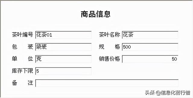 茶葉店信息化管理系統(tǒng)專業(yè)版軟件開發(fā)設(shè)計(jì)解決方案（茶葉店銷售系統(tǒng)）