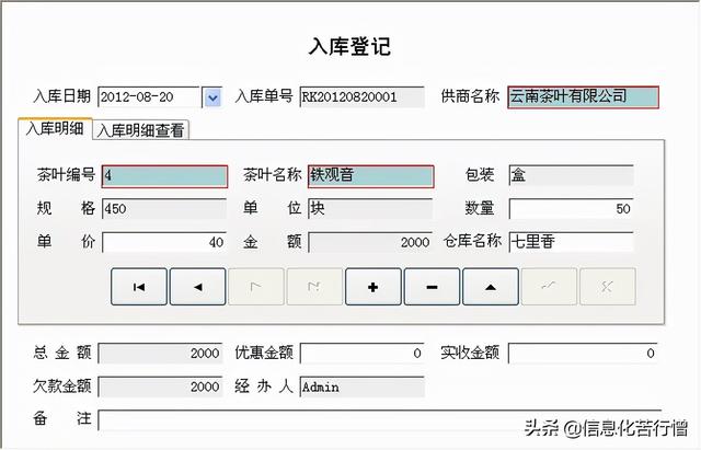 茶葉店信息化管理系統(tǒng)專業(yè)版軟件開發(fā)設(shè)計(jì)解決方案（茶葉店銷售系統(tǒng)）