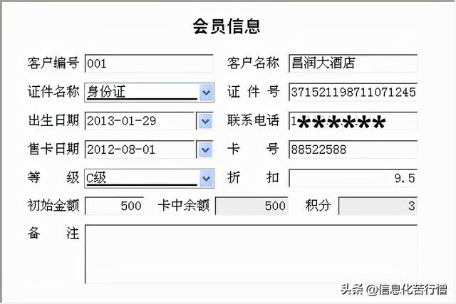 茶葉店信息化管理系統(tǒng)專業(yè)版軟件開發(fā)設(shè)計(jì)解決方案（茶葉店銷售系統(tǒng)）