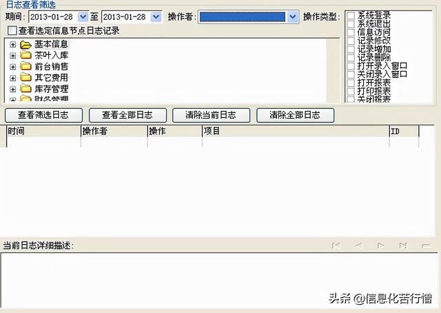 茶葉店信息化管理系統(tǒng)專業(yè)版軟件開發(fā)設(shè)計(jì)解決方案（茶葉店銷售系統(tǒng)）