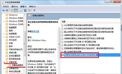 Win7如何防止流氓軟件自動(dòng)安裝？（win7如何防止流氓軟件自動(dòng)安裝）