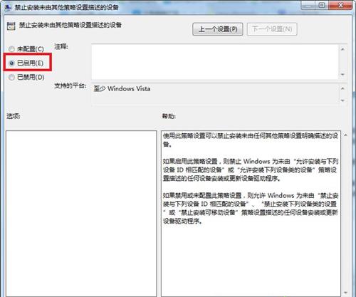 Win7如何防止流氓軟件自動(dòng)安裝？（win7如何防止流氓軟件自動(dòng)安裝）