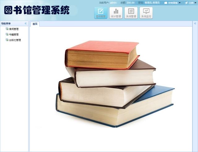 Jsp+SpringMVC+Mysql實(shí)現(xiàn)的圖書管理系統(tǒng)源碼附帶論文及指導(dǎo)視頻（web java mysql jsp圖書管理系統(tǒng)）