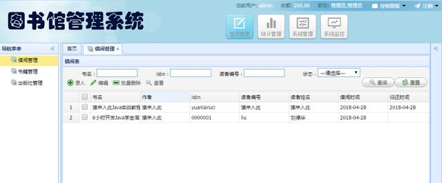 Jsp+SpringMVC+Mysql實(shí)現(xiàn)的圖書管理系統(tǒng)源碼附帶論文及指導(dǎo)視頻（web java mysql jsp圖書管理系統(tǒng)）