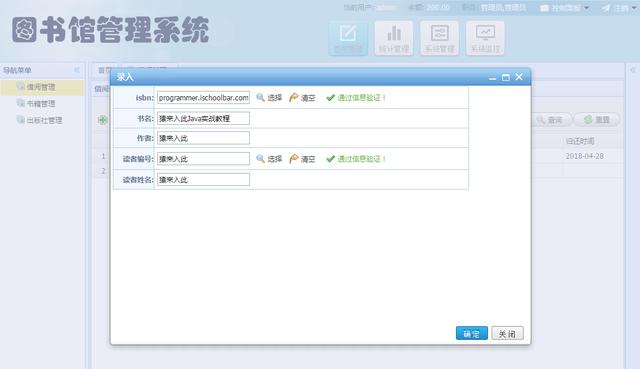 Jsp+SpringMVC+Mysql實(shí)現(xiàn)的圖書管理系統(tǒng)源碼附帶論文及指導(dǎo)視頻（web java mysql jsp圖書管理系統(tǒng)）