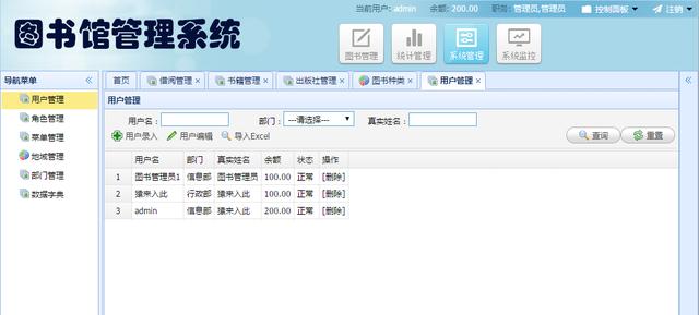 Jsp+SpringMVC+Mysql實(shí)現(xiàn)的圖書管理系統(tǒng)源碼附帶論文及指導(dǎo)視頻（web java mysql jsp圖書管理系統(tǒng)）