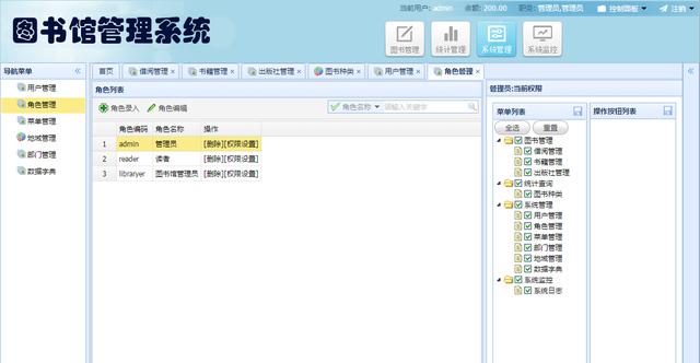 Jsp+SpringMVC+Mysql實(shí)現(xiàn)的圖書管理系統(tǒng)源碼附帶論文及指導(dǎo)視頻（web java mysql jsp圖書管理系統(tǒng)）