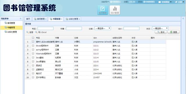 Jsp+SpringMVC+Mysql實(shí)現(xiàn)的圖書管理系統(tǒng)源碼附帶論文及指導(dǎo)視頻（web java mysql jsp圖書管理系統(tǒng)）