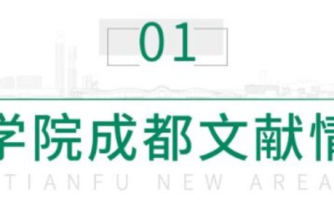 招人！中科院多個院所、華西天府醫(yī)院……（華西醫(yī)院天府醫(yī)院招聘）