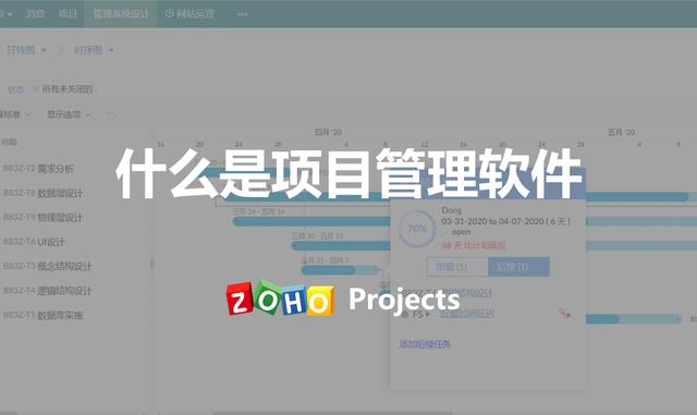 什么是項(xiàng)目管理軟件，有哪些作用？（項(xiàng)目管理軟件的作用）