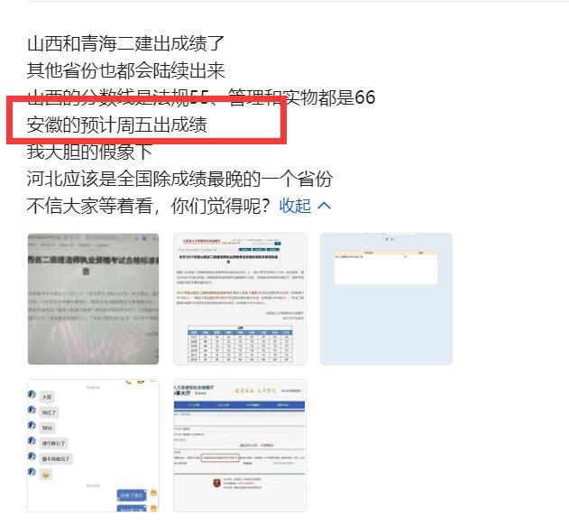 安徽二建成績已出，法規(guī)55分及格管理72分及格，比山西高了6分（安徽省二建及格分）