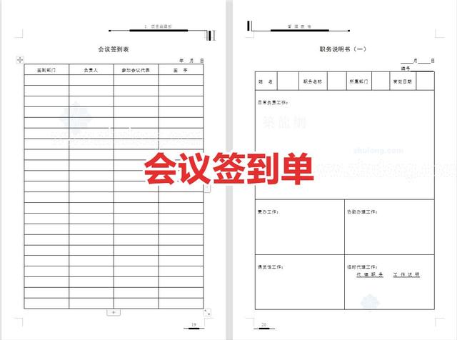 工程管理必備！全套項目管理表格，包括進(jìn)度管理，成本管理等（工程項目管理表格大全）