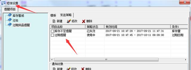 冷凍品發(fā)貨管理解決方案（凍品處置方案）