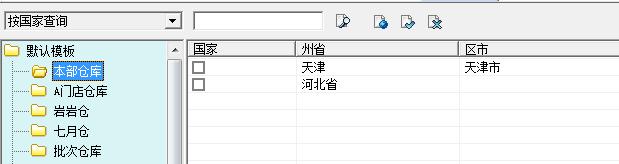 冷凍品發(fā)貨管理解決方案（凍品處置方案）