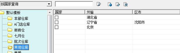 冷凍品發(fā)貨管理解決方案（凍品處置方案）