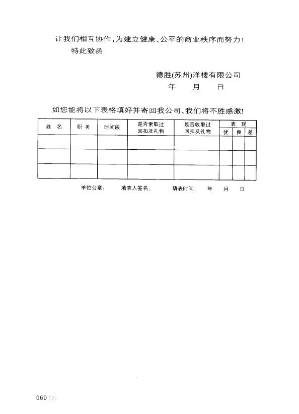 如何制定團(tuán)隊(duì)管理制度流程看完你會(huì)有收獲（團(tuán)隊(duì)的管理制度,流程）