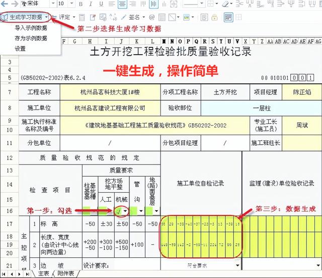 施工方案，進(jìn)度表還能自動(dòng)制作？輸入日期參數(shù)一鍵生成，簡(jiǎn)單方便