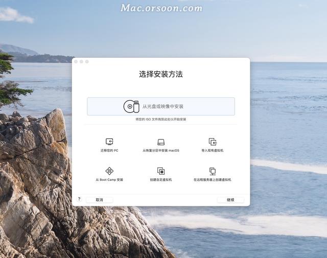 超受歡迎的VM虛擬機(jī)：VMware Fusion Pro 12 Mac中文版（VMware Fusion Mac）