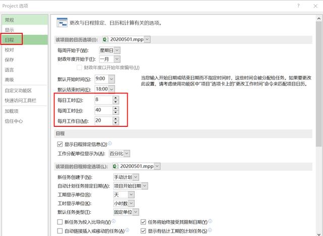 項目管理軟件Project從入門到精通 - 一文讀懂工期轉(zhuǎn)換 -實用技巧（項目管理軟件 project工期怎么改）