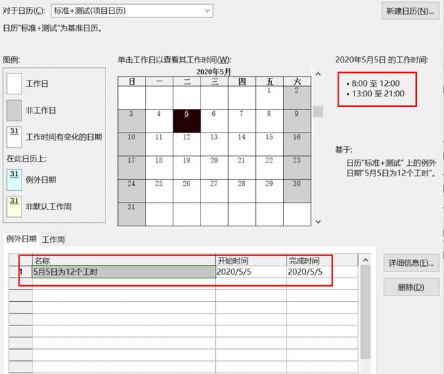 項目管理軟件Project從入門到精通 - 一文讀懂工期轉(zhuǎn)換 -實用技巧（項目管理軟件 project工期怎么改）