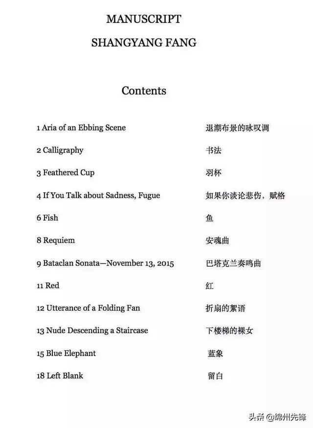 驕傲！24歲成都詩人獲愛爾蘭科克國際詩歌節(jié)最高獎，他的母校是…