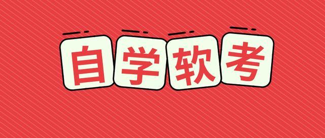 【自學(xué)】如何備戰(zhàn)軟考高級系統(tǒng)分析師考試？（軟考高級系統(tǒng)分析師真題）