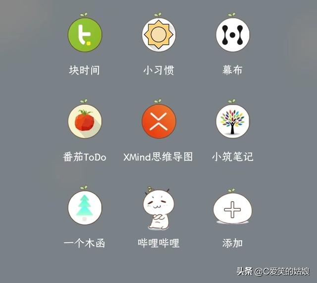 干貨｜8款好用的自律APP（最實用的自律）