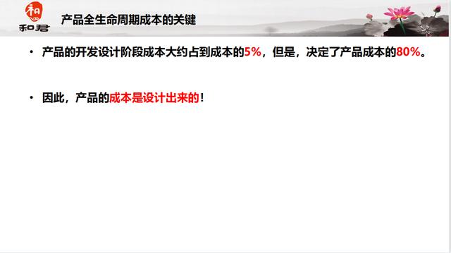 黃飛宏：華為為何設計階段就考慮維護成本？管理全生命周期成本？