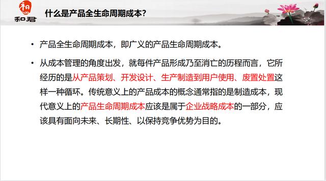 黃飛宏：華為為何設計階段就考慮維護成本？管理全生命周期成本？